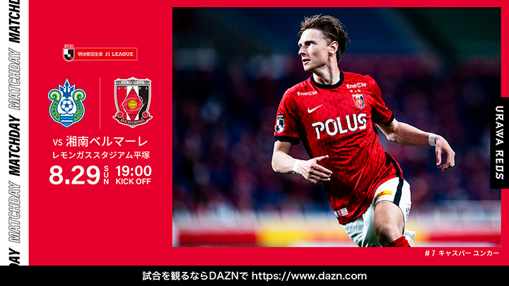 明治安田生命j1リーグ 第27節 Vs 湘南ベルマーレ 試合情報 Urawa Red Diamonds Official Website