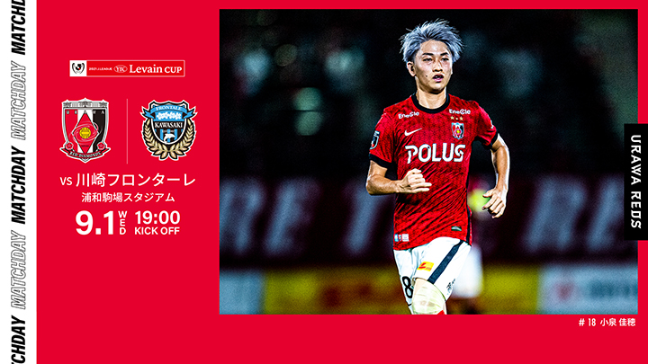 Jリーグybcルヴァンカップ プライムステージ 準々決勝 第1戦 Vs 川崎フロンターレ 試合情報 Urawa Red Diamonds Official Website