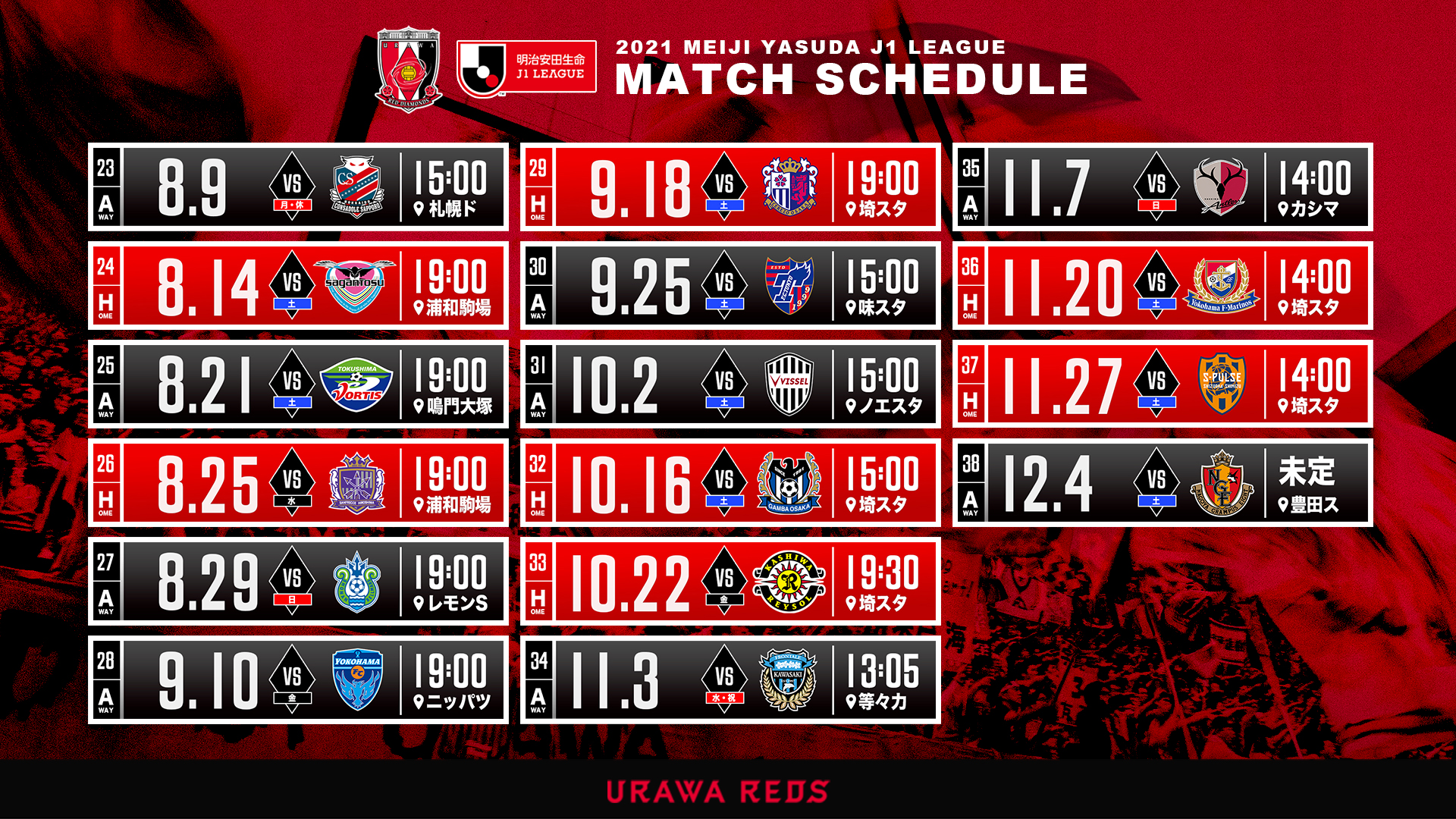 21明治安田生命j1リーグ 後半戦日程発表 Urawa Red Diamonds Official Website