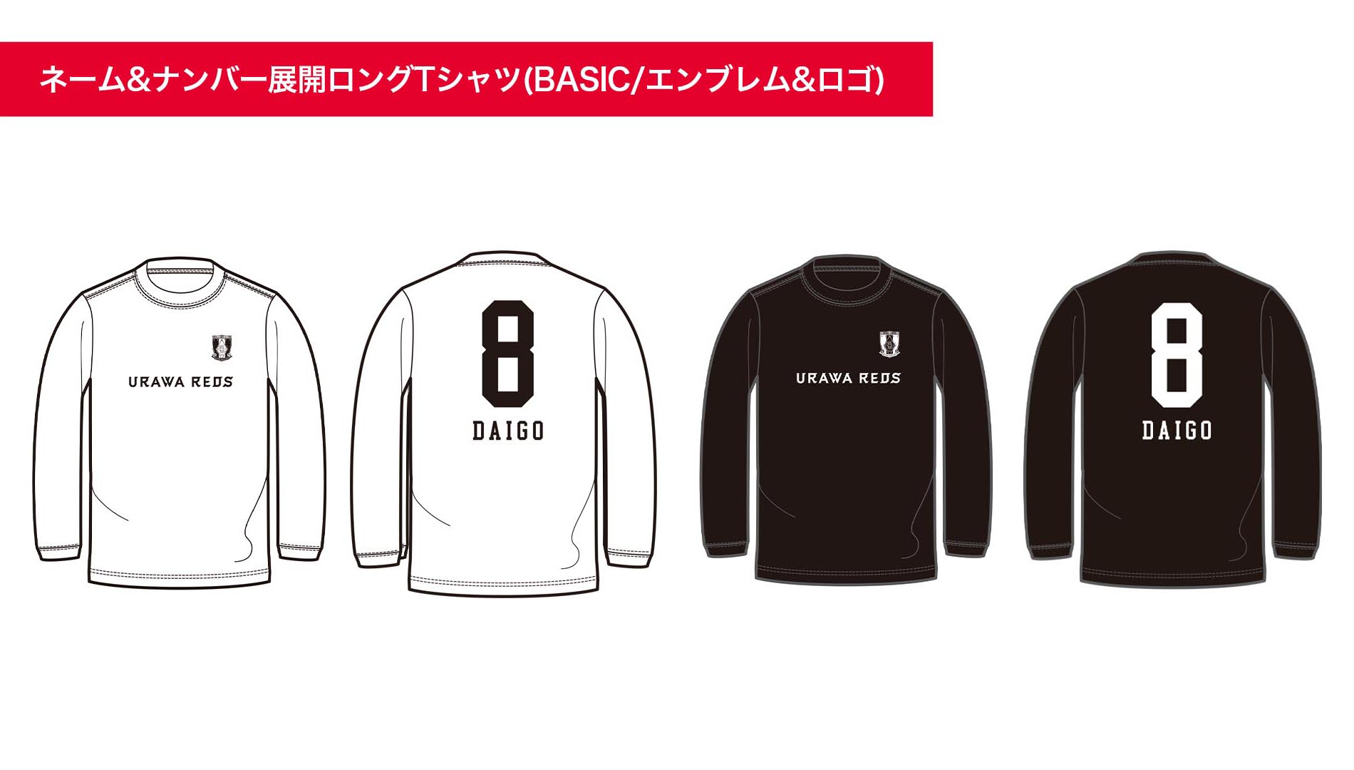 9/17(金)18:00～「2021 プレーヤーズデザインアパレル」を期間限定で