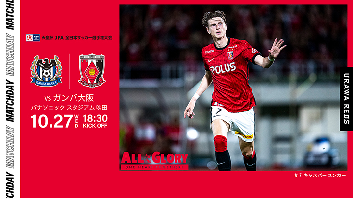 天皇杯 Jfa 第101回全日本サッカー選手権大会 準々決勝 Vs ガンバ大阪 試合情報 Urawa Red Diamonds Official Website