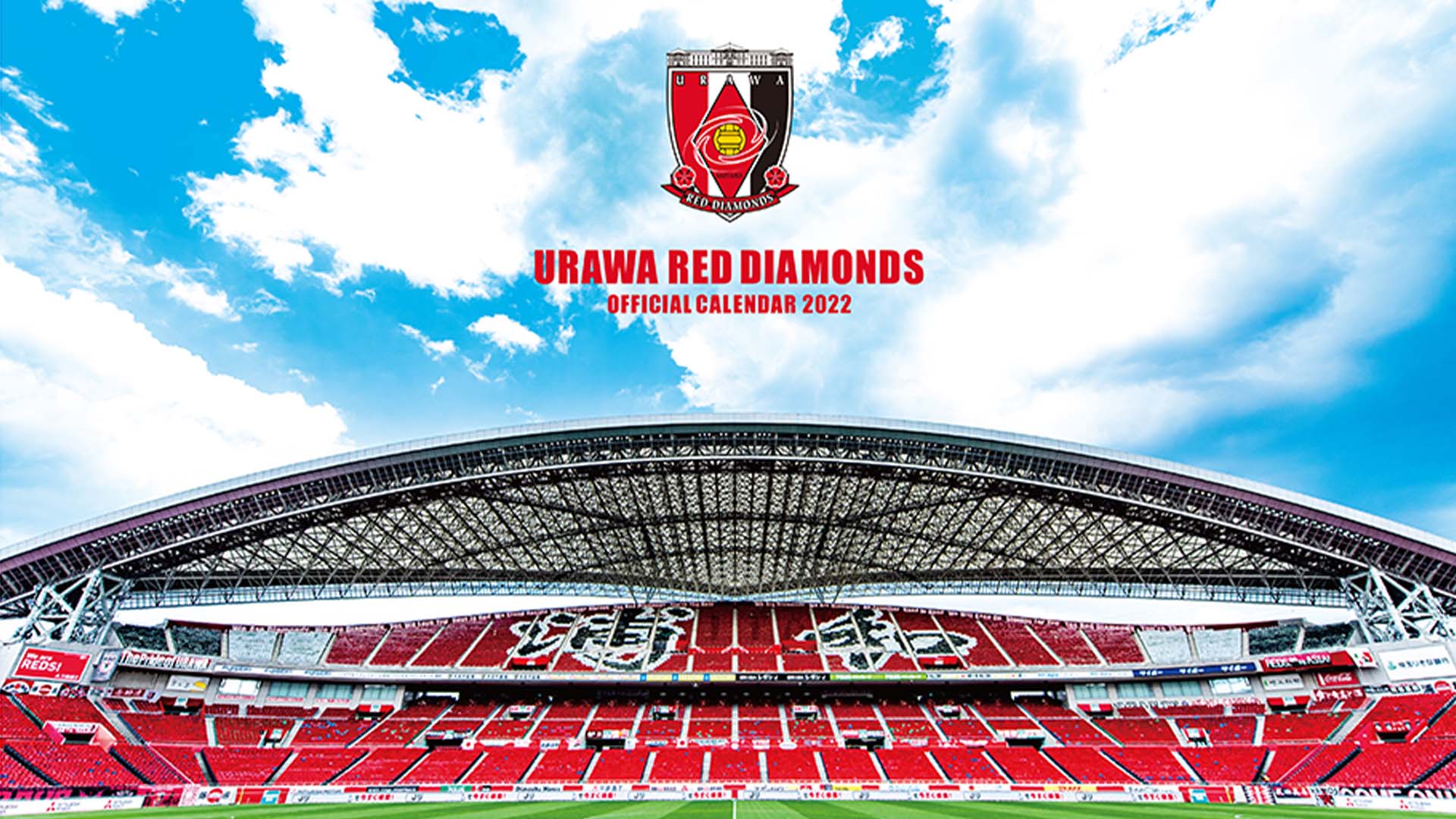 22オフィシャルカレンダー 10 15 金 販売開始 Urawa Red Diamonds Official Website