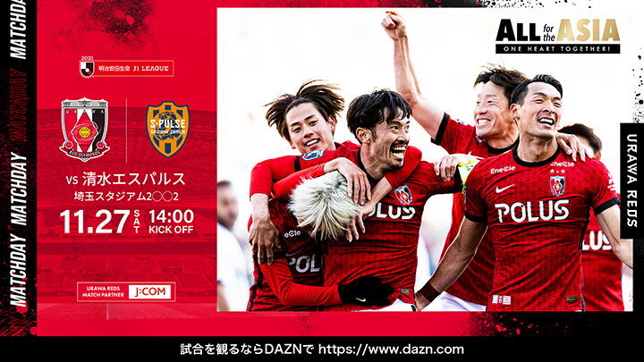 明治安田生命j1リーグ 第37節 Vs 清水エスパルス 試合情報 Urawa Red Diamonds Official Website