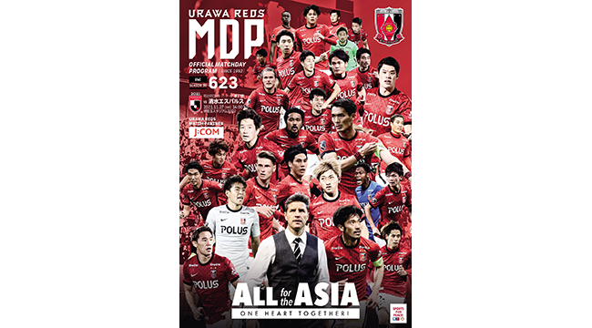 11/27(土)清水戦、MDP(623号)発売!