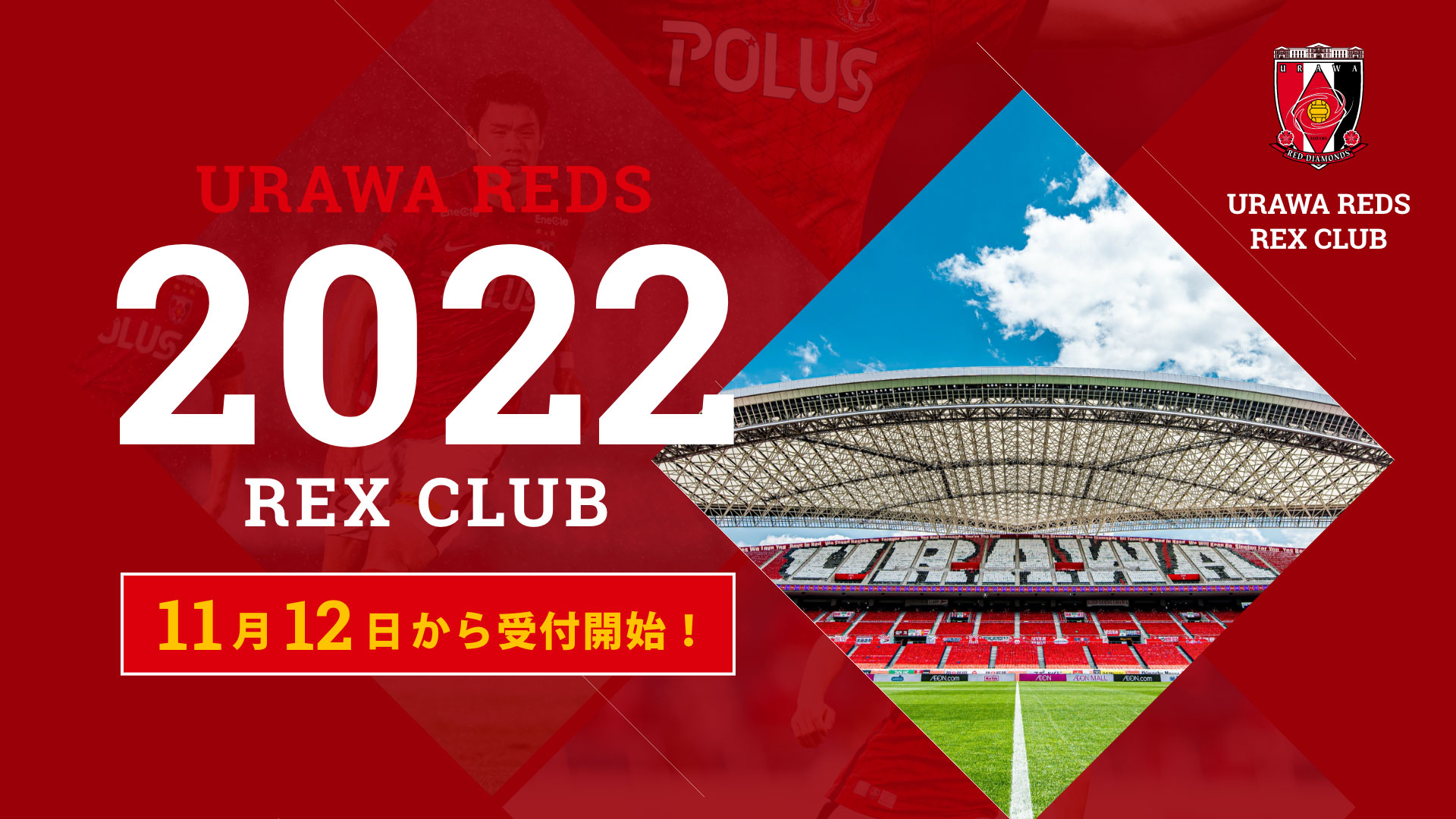 Amazon.co.jp: 浦和レッズ オルゴール REX CLUB 限定品 We are