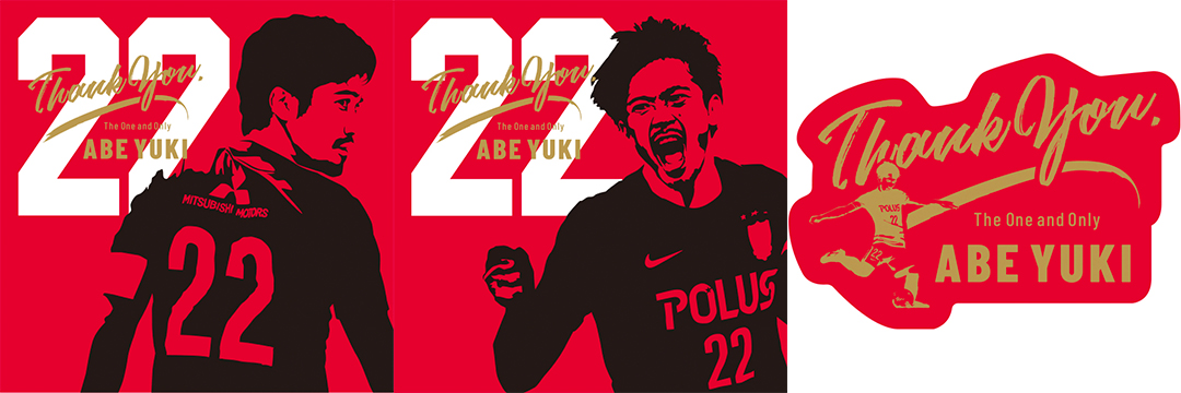 阿部勇樹引退記念グッズ ～THANK YOU ABE YUKI～ PART.2 11/19