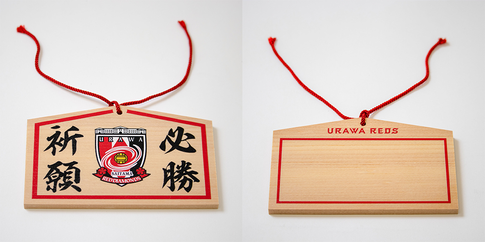 年末年始も浦和レッズと一緒に! 12/10(金)新商品発売!! | URAWA