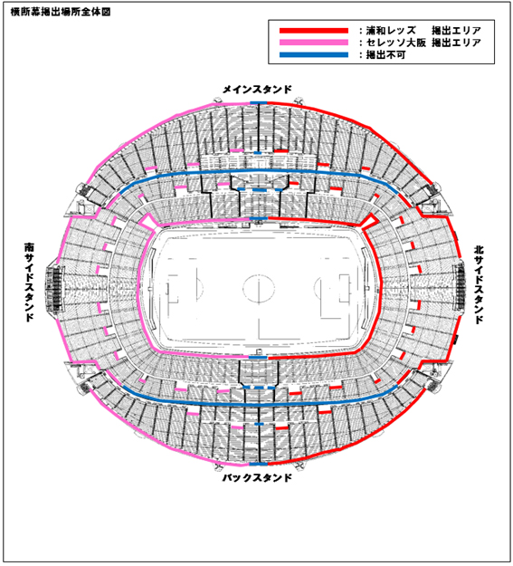 天皇杯 Jfa 第101回全日本サッカー選手権大会 準決勝 浦和レッズ Vs セレッソ大阪 試合情報 Urawa Red Diamonds Official Website