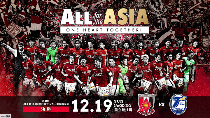 天皇杯 Jfa 第101回全日本サッカー選手権大会 決勝 Vs 大分トリニータ 試合情報 Urawa Red Diamonds Official Website