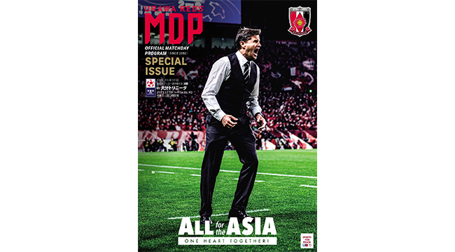 天皇杯 JFA 第101回全日本サッカー選手権大会 決勝』MDP特別号 発売!