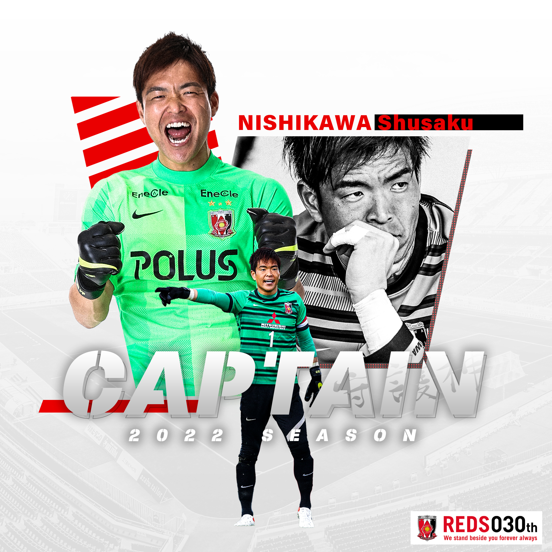 22シーズン キャプテン決定のお知らせ Urawa Red Diamonds Official Website