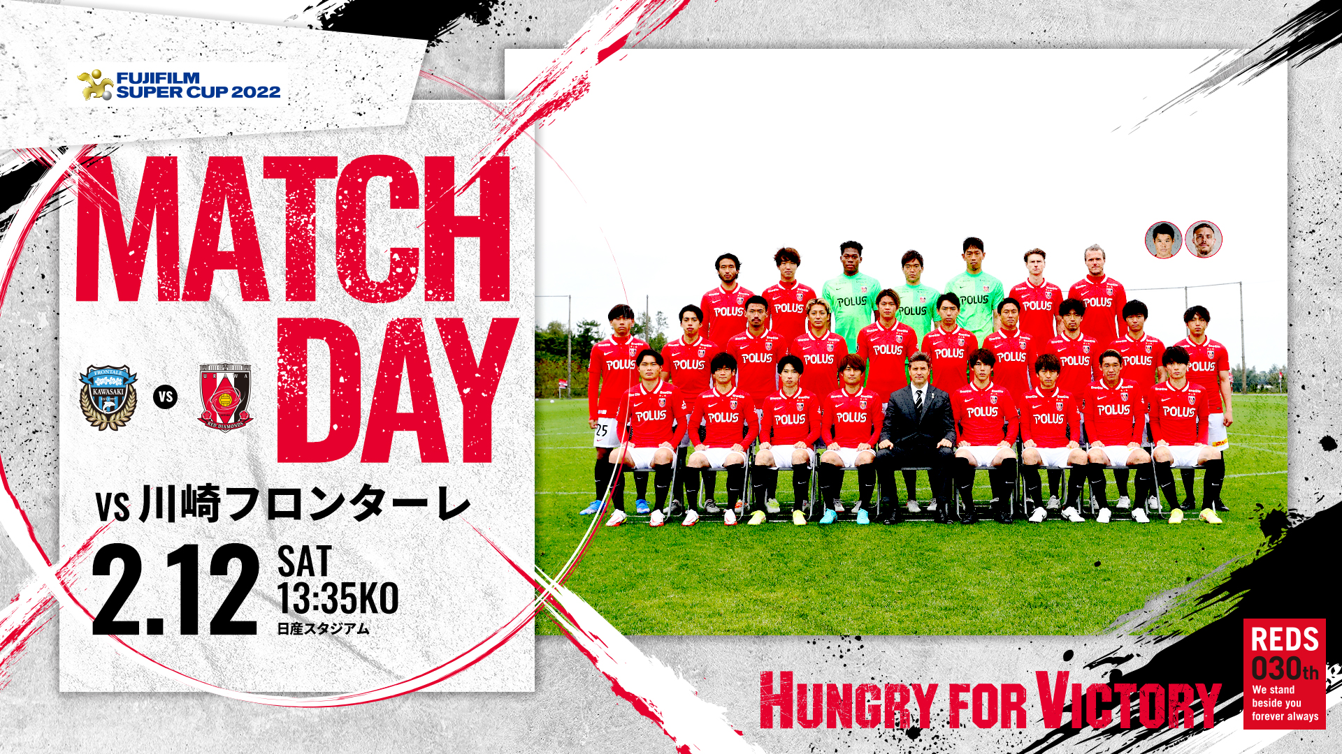 Fujifilm Super Cup 22 Vs 川崎フロンターレ 試合情報 Urawa Red Diamonds Official Website