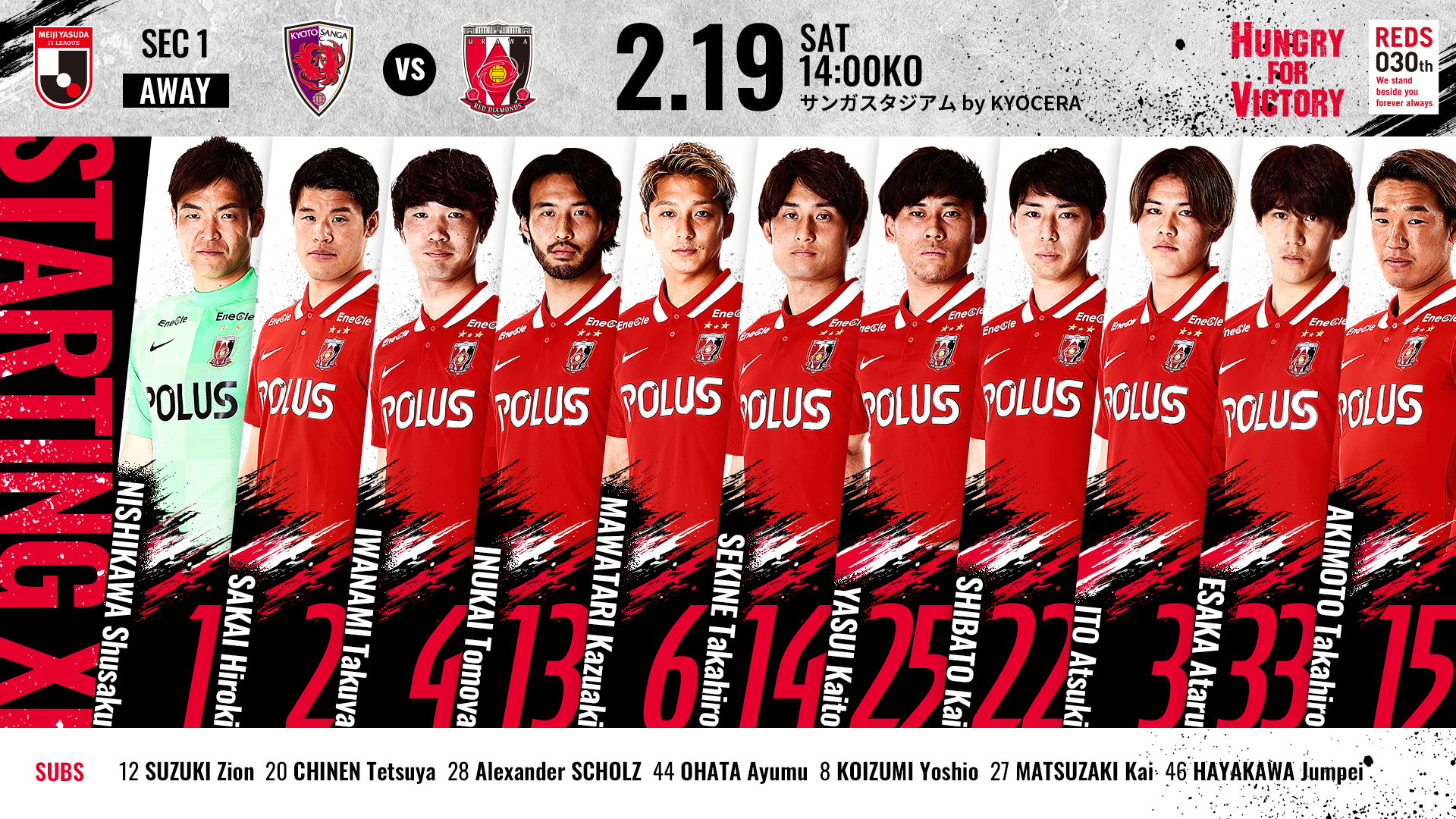 明治安田生命j1リーグ 第1節 Vs 京都サンガf C 試合情報 Urawa Red Diamonds Official Website