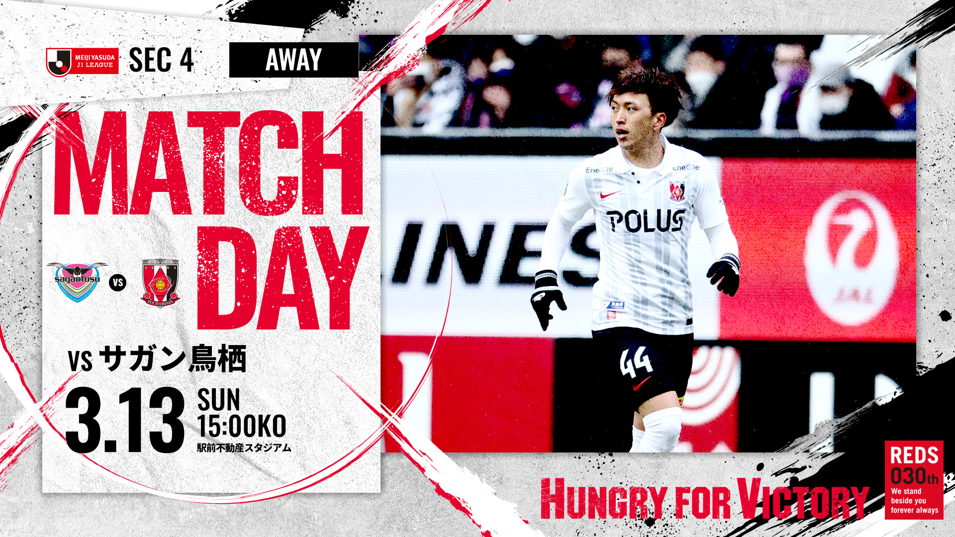 明治安田生命j1リーグ 第4節 Vs サガン鳥栖 試合情報 Urawa Red Diamonds Official Website