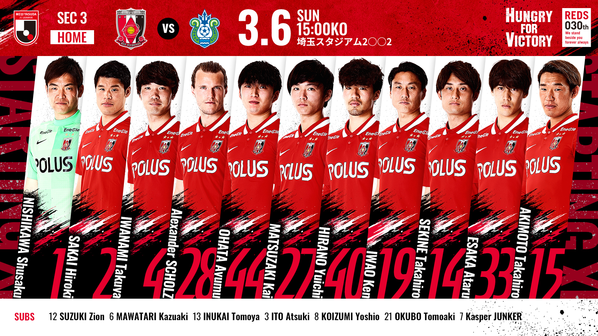 明治安田生命j1リーグ 第3節 Vs 湘南ベルマーレ 試合情報 Urawa Red Diamonds Official Website