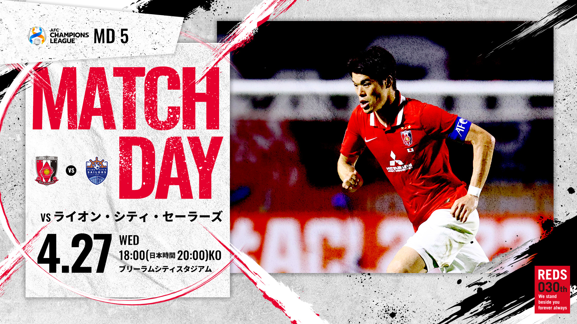 ACL グループステージ MD5 vs ライオン・シティ・セーラーズ 試合情報