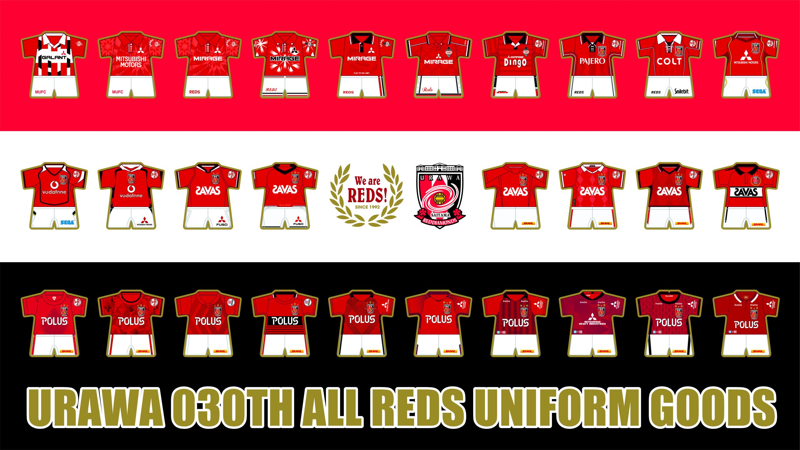 Urawa 030th Anniversary Goods 第2弾 歴代ユニフォームをデザインした All Reds Uniform Goods 5 12 木 から販売開始 Urawa Red Diamonds Official Website