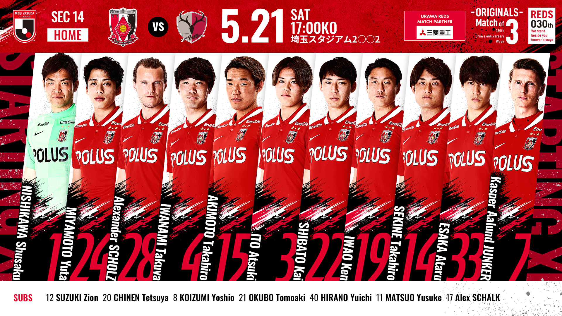 明治安田生命j1リーグ 第14節 Vs 鹿島アントラーズ 試合情報 Urawa Red Diamonds Official Website