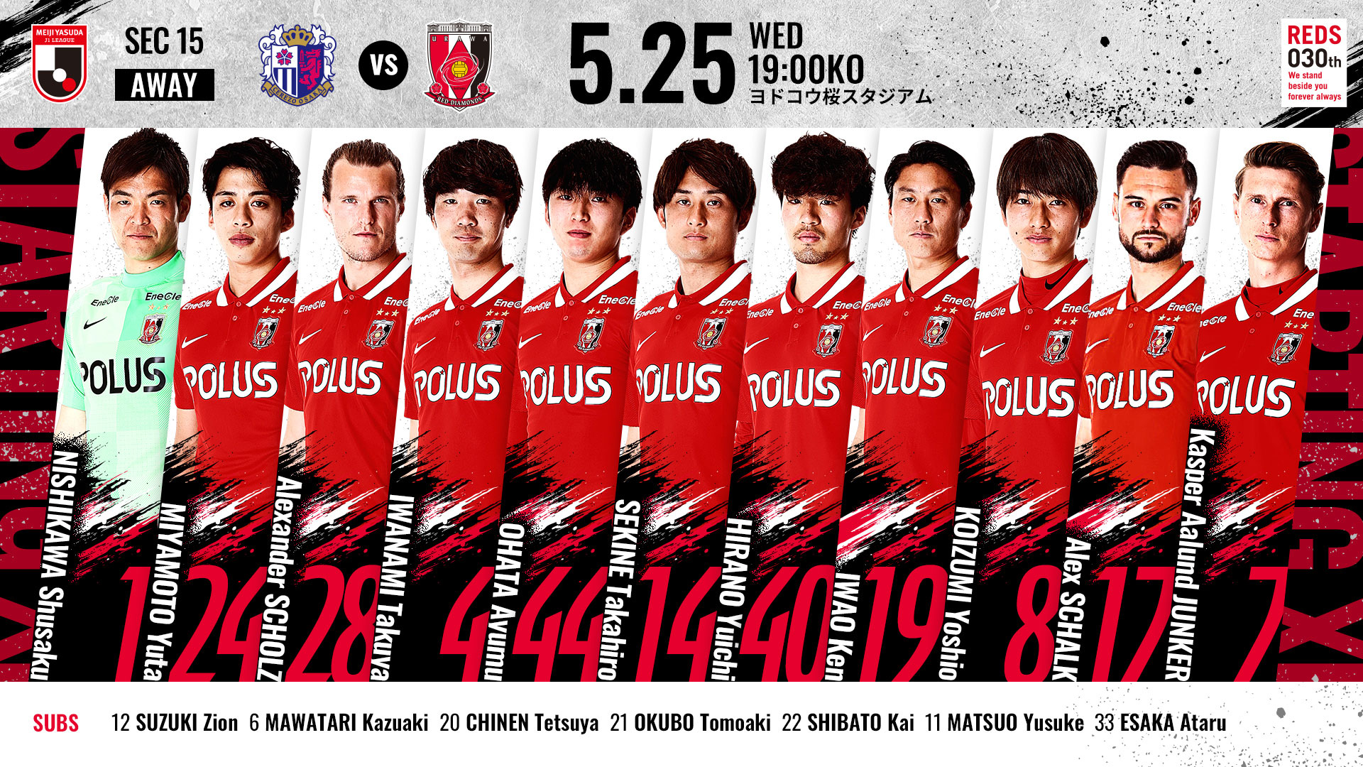 明治安田生命j1リーグ 第15節 Vs セレッソ大阪 試合情報 Urawa Red Diamonds Official Website