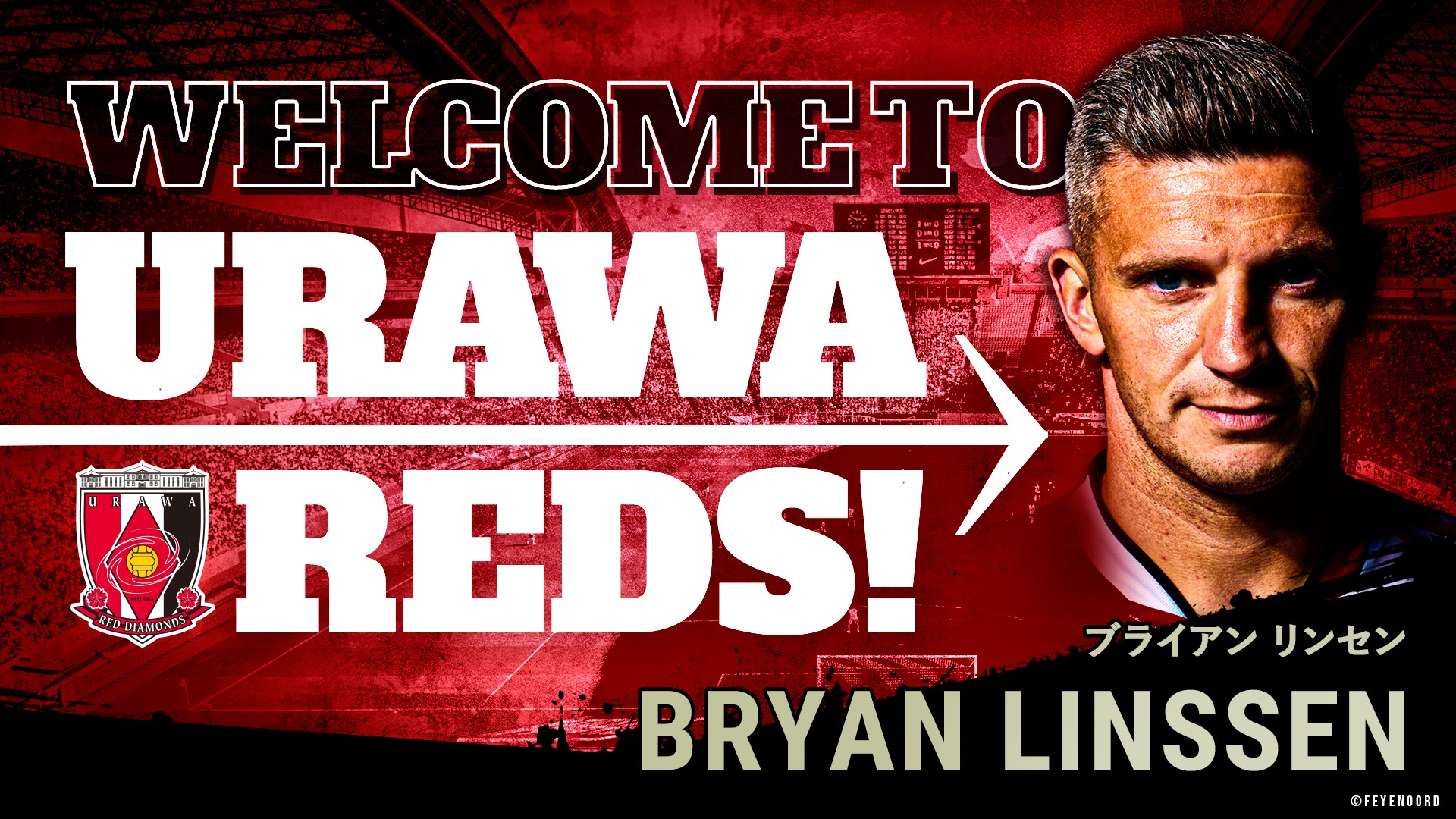 ブライアン リンセン選手 完全移籍加入クラブ間合意のお知らせ Urawa Red Diamonds Official Website