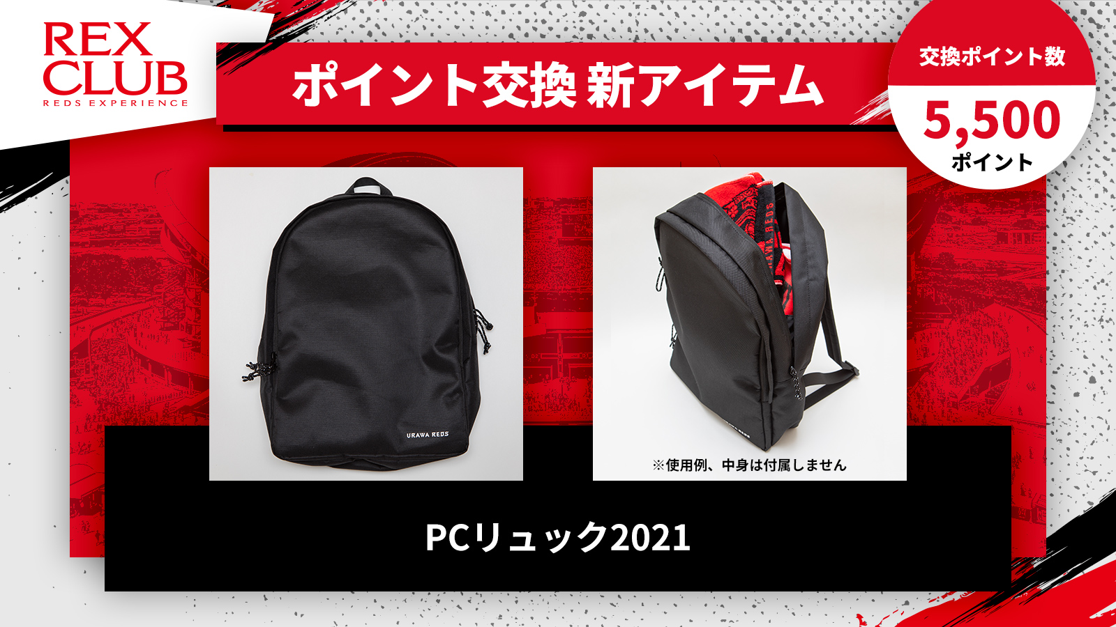 2021 CORDURAリュック | 浦和レッドダイヤモンズ オンライン