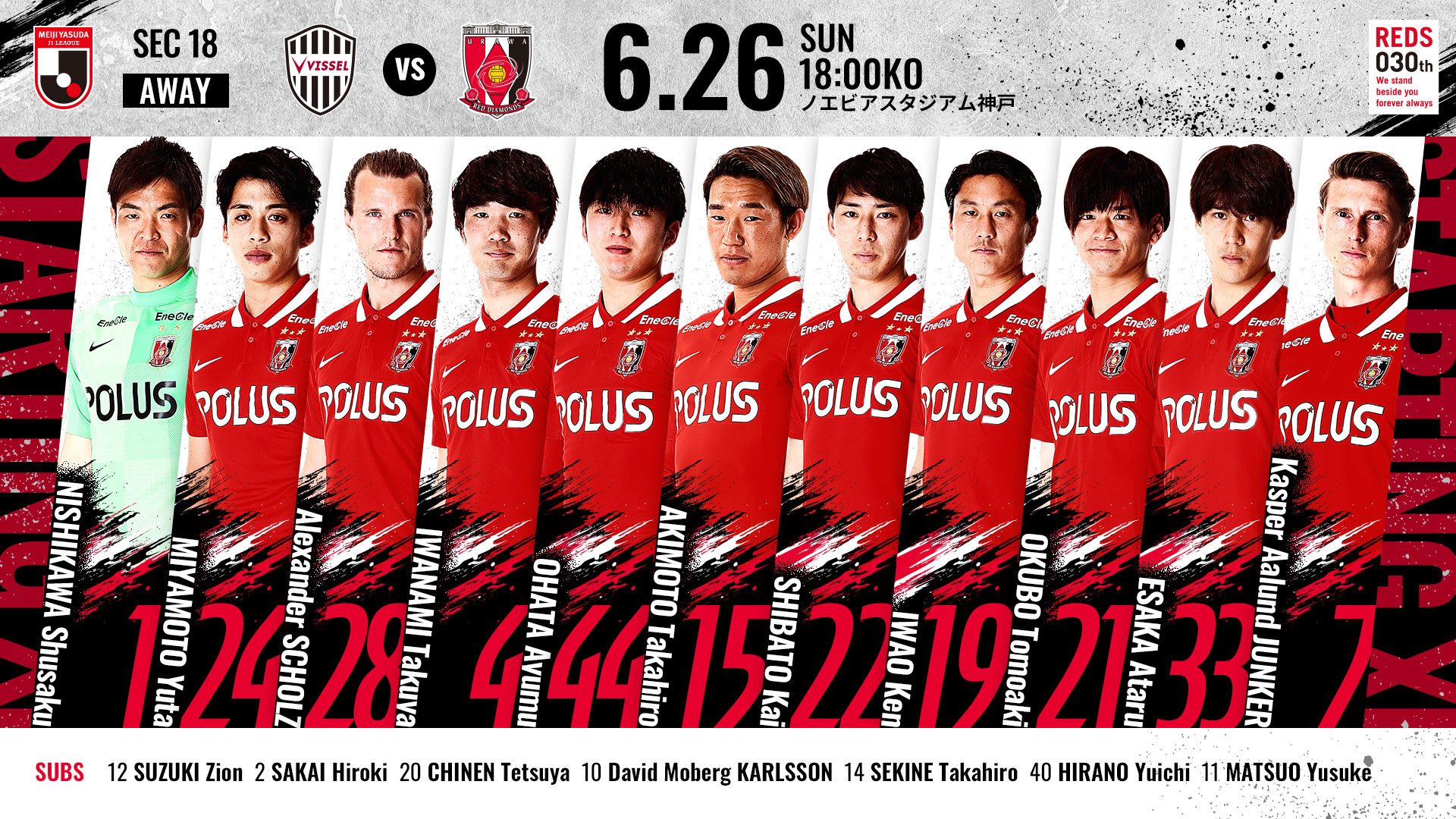 明治安田生命j1リーグ 第18節 Vs ヴィッセル神戸 試合情報 Urawa Red Diamonds Official Website