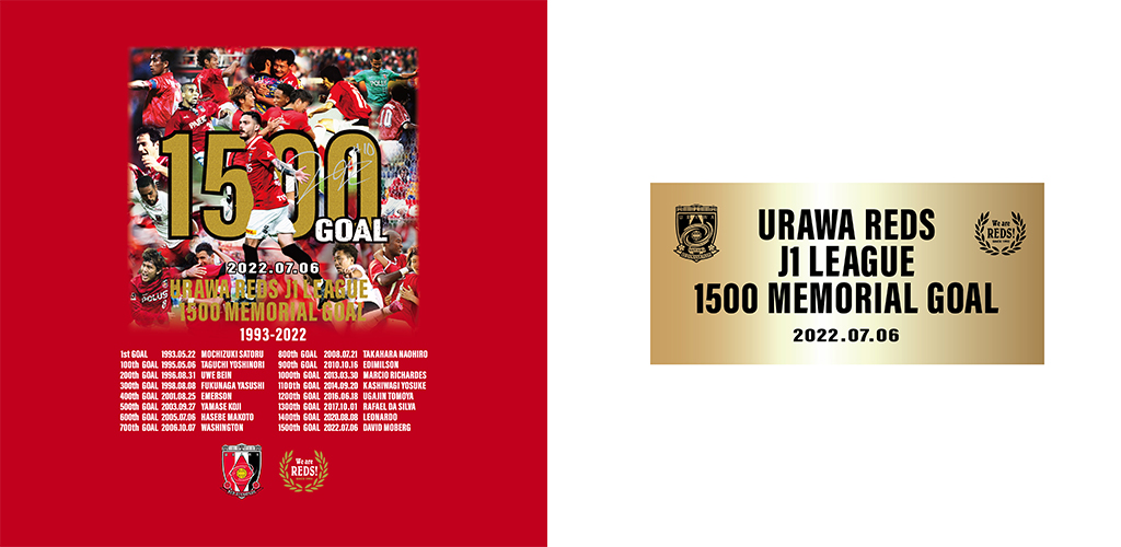 浦和レッズ J1リーグ通算1500ゴール達成 記念グッズ販売開始 デザイン決定 Urawa Red Diamonds Official Website