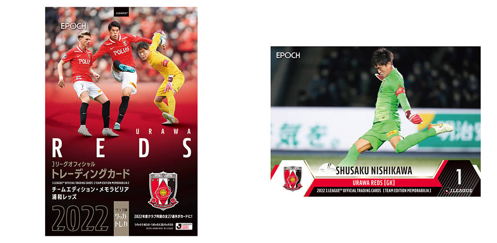 22jリーグオフィシャルトレーディングカード 7 29 金 から販売開始 Urawa Red Diamonds Official Website