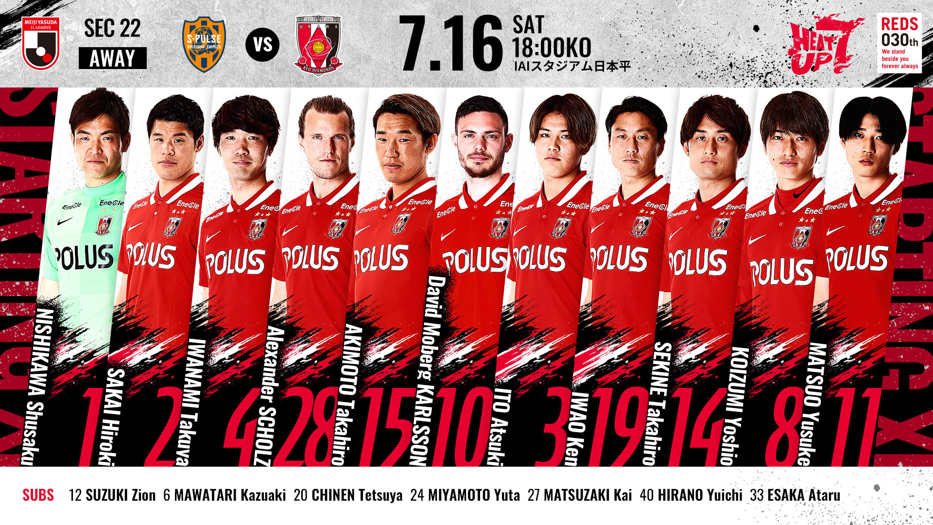 明治安田生命j1リーグ 第22節 Vs 清水エスパルス 試合情報 Urawa Red Diamonds Official Website