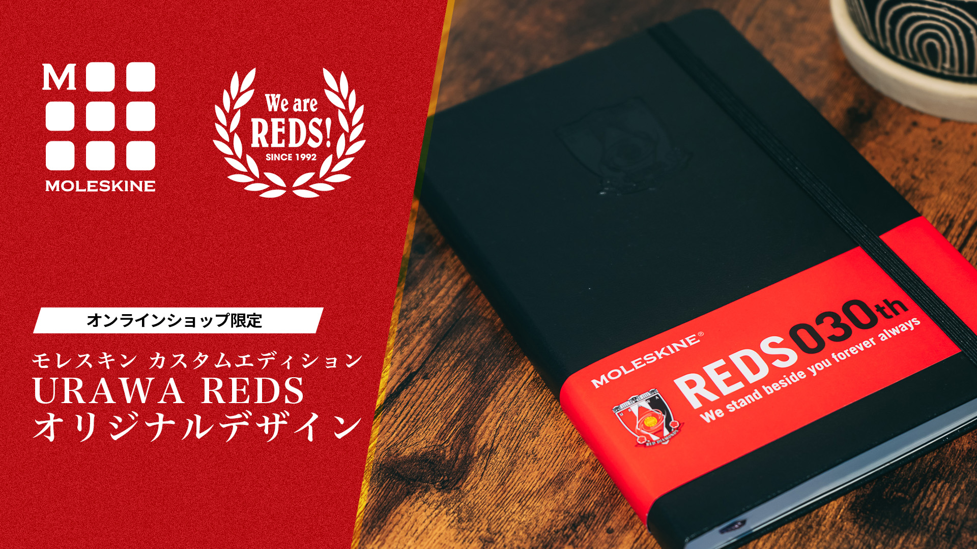 オンラインショップ限定 9 9 金 18時から Moleskine とのコラボレーションノートブック販売 Urawa Red Diamonds Official Website オンラインショップ限定 9 9 金 18時から Moleskine とのコラボレーションノートブック販売 Urawa Red Diamonds Official Website