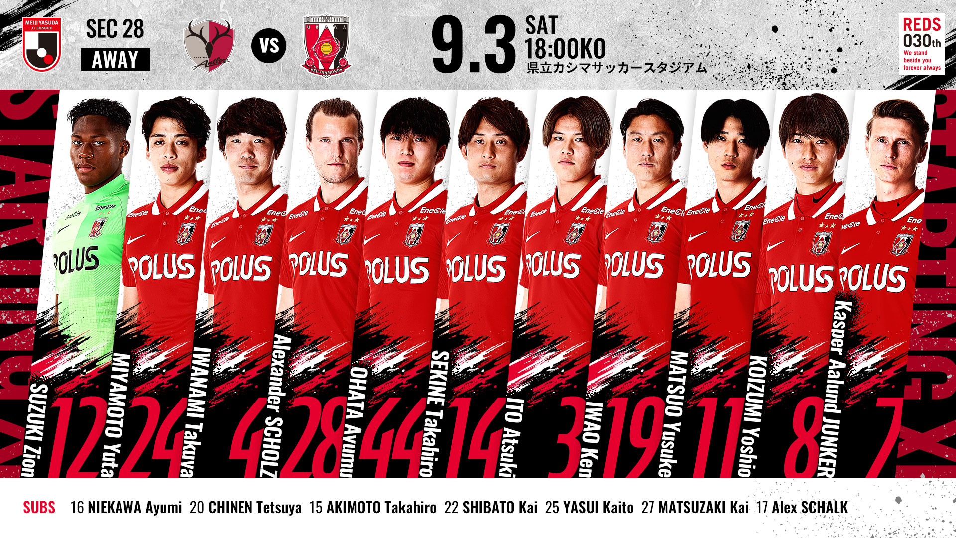 22明治安田生命j1リーグ 第28節 Vs 鹿島アントラーズ 試合情報 Urawa Red Diamonds Official Website