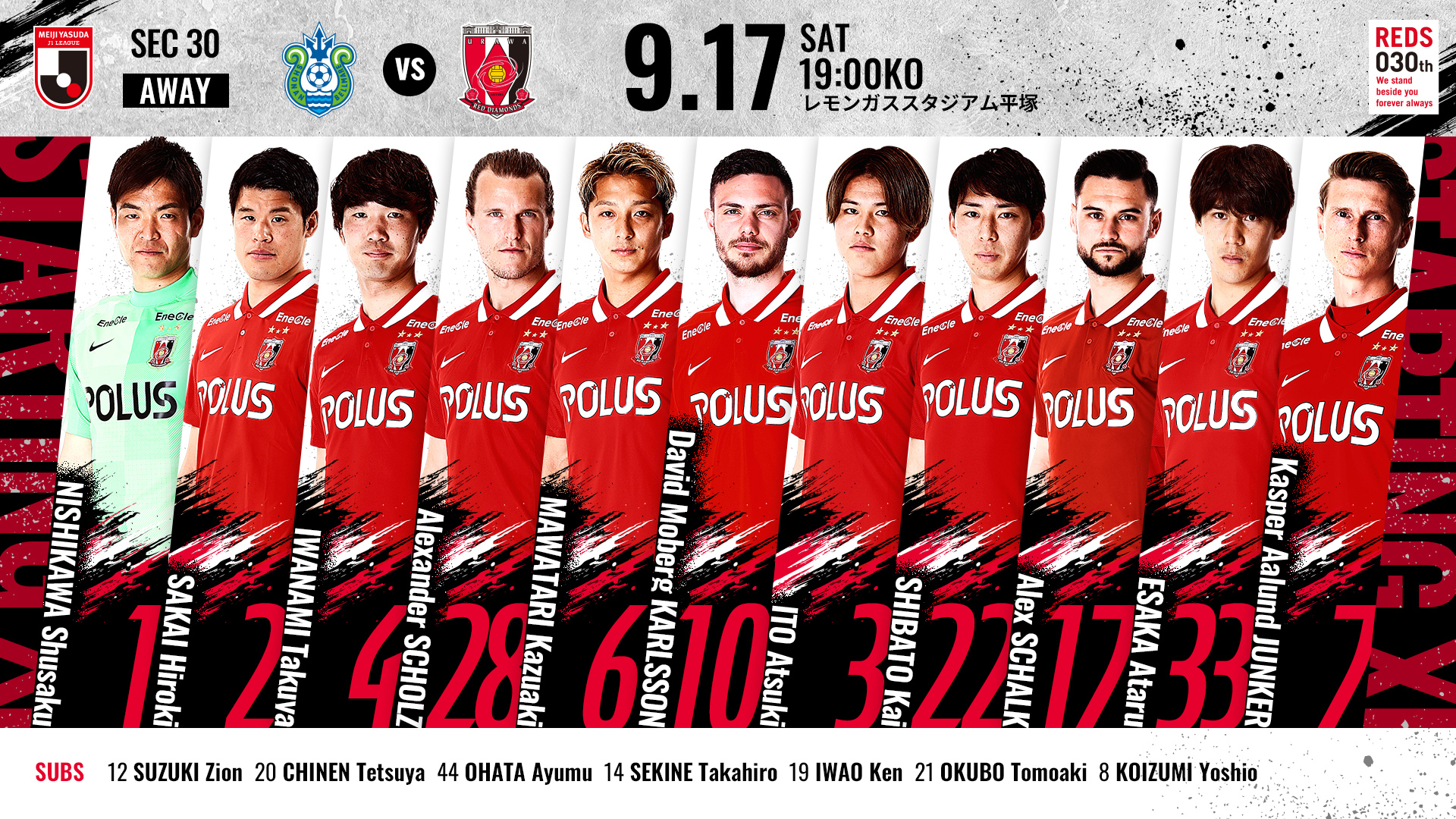 22明治安田生命j1リーグ 第30節 Vs 湘南ベルマーレ 試合情報 Urawa Red Diamonds Official Website