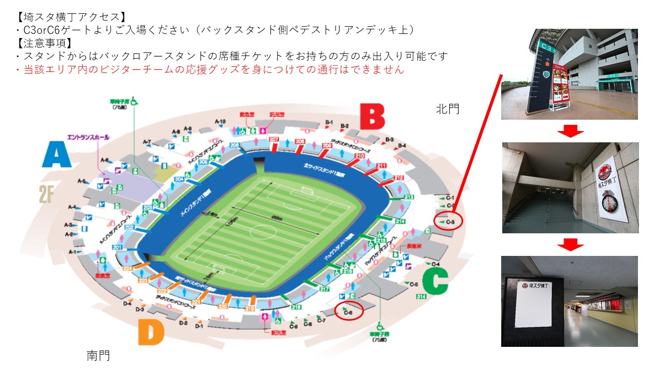 10月ホームゲームにおける 埼スタ横丁 出店について Urawa Red Diamonds Official Website