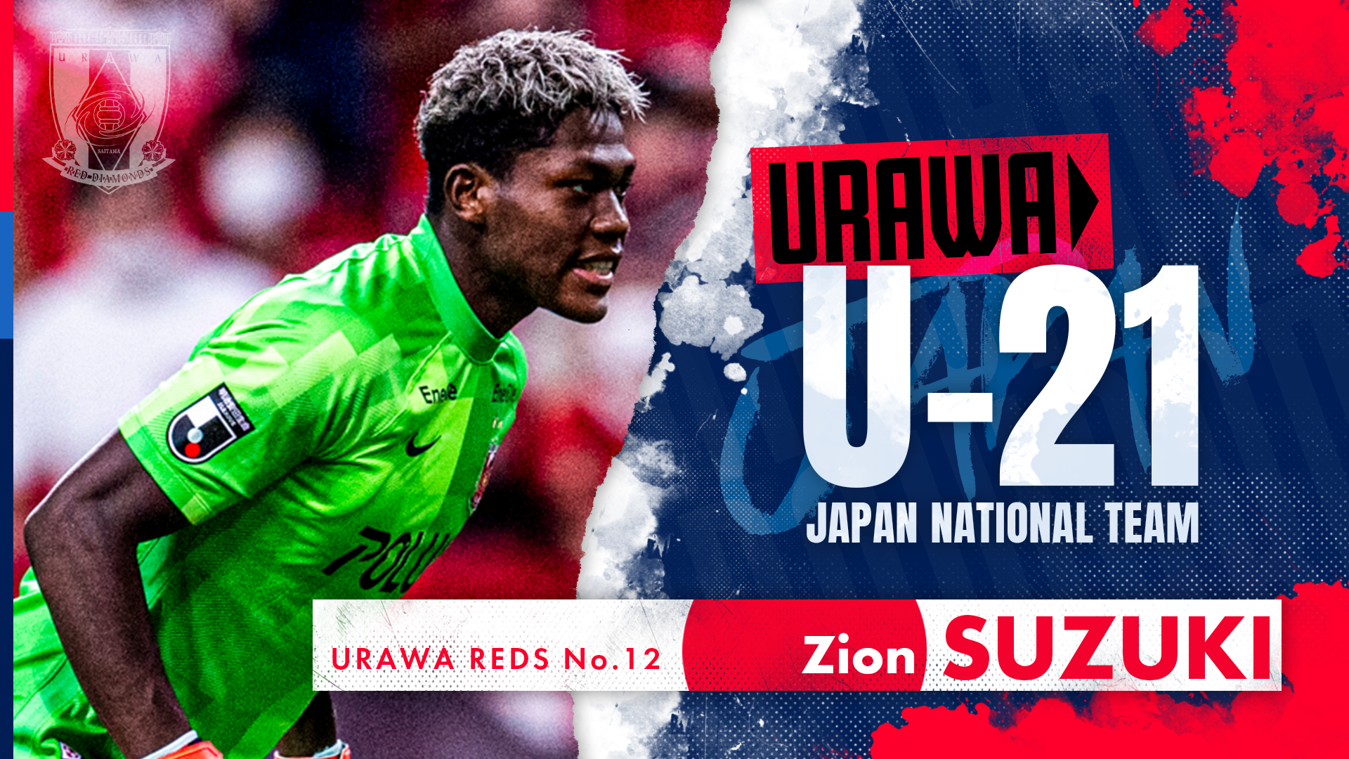 鈴木彩艶 U 21日本代表選出のお知らせ Urawa Red Diamonds Official Website