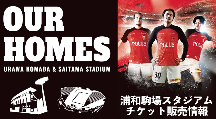 3/18(土)新潟戦、3/26(日)清水戦におけるREX TICKET先行販売方法変更について