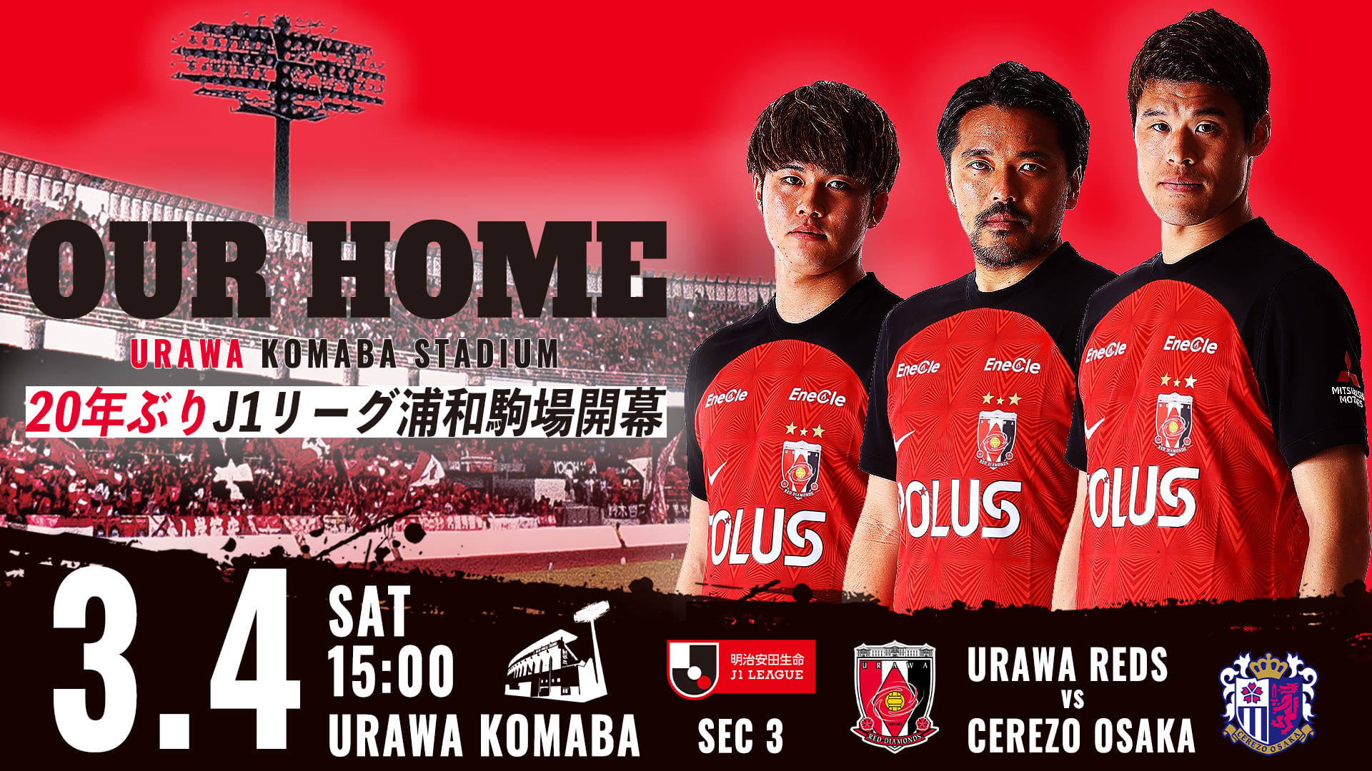 ข้อมูลการแข่งขัน Meiji Yasuda J1 League Section 3 vs Cerezo Osaka