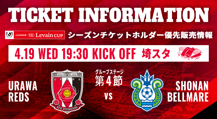 4/19 (Wednesday) vs Shonan Season ticket holder priority sales (same seat type/seat number) (updated at 18:20)