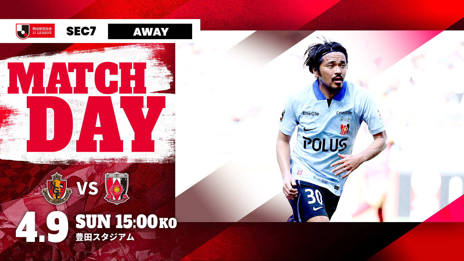 明治安田生命J1リーグ 第7節 vs 名古屋グランパス 試合情報