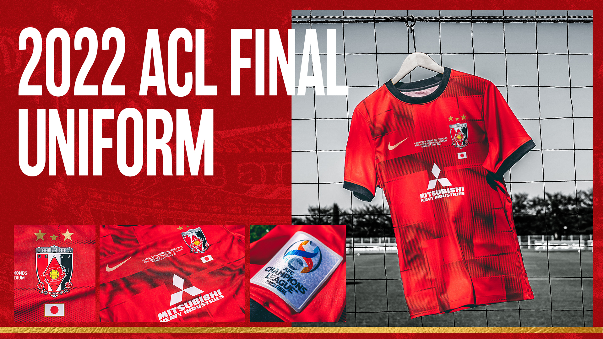 2022 ACL FINALユニフォーム」発売決定! | URAWA RED DIAMONDS 