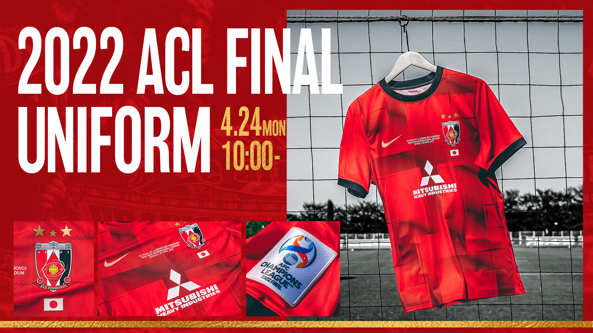4/24(月)】「2022 ACL FINALユニフォーム」販売開始! | URAWA RED 