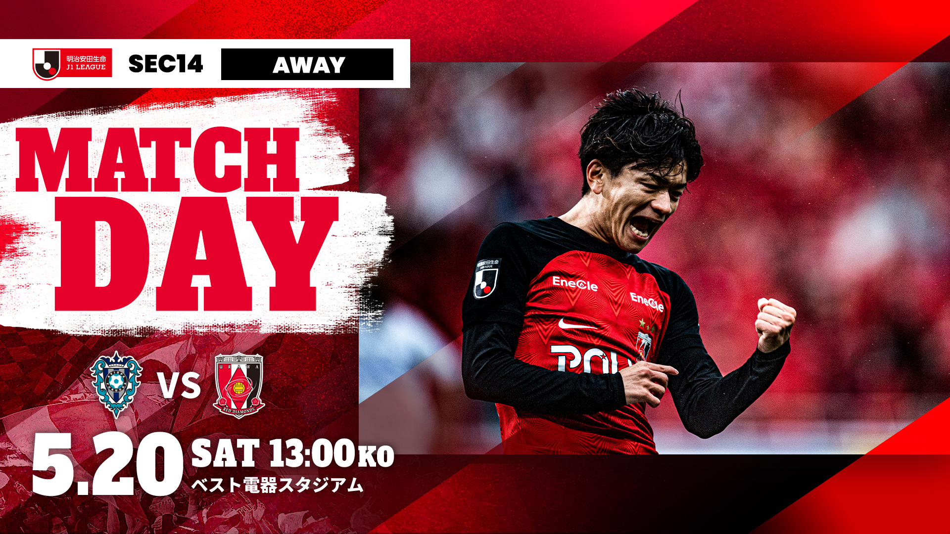 明治安田生命J1リーグ 第14節 vs アビスパ福岡 試合情報