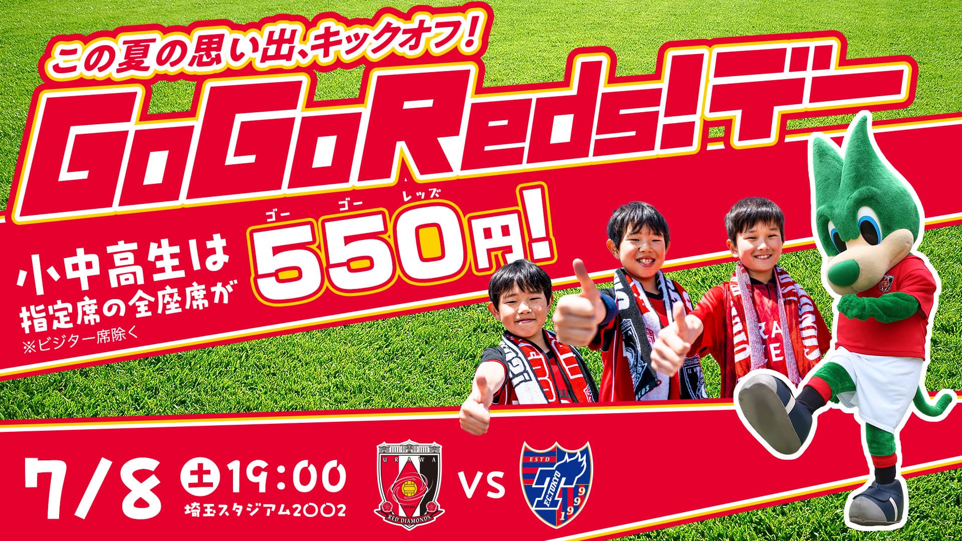 Urawa Red Diamonds Official Website | URAWA RED DIAMONDS OFFICIAL WEBSITE
