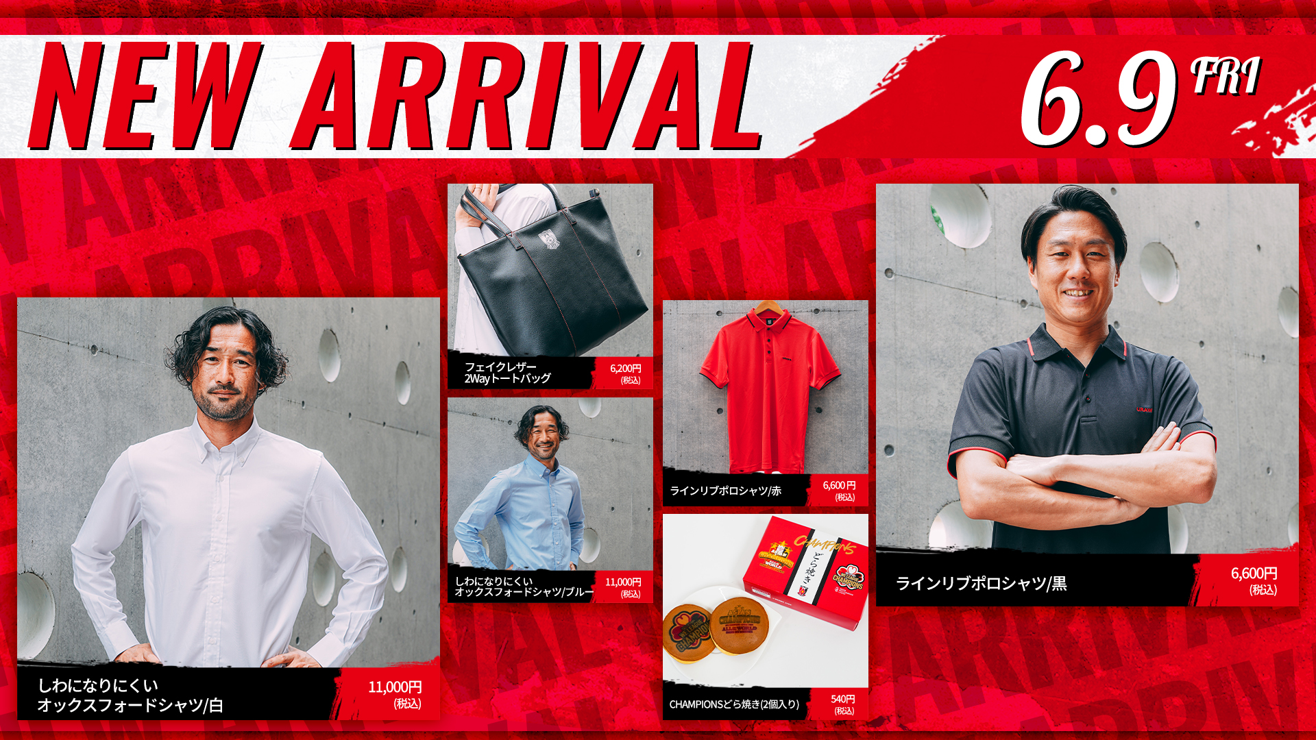 浦和レッズ　フェイクレザー2Wayトートバッグ