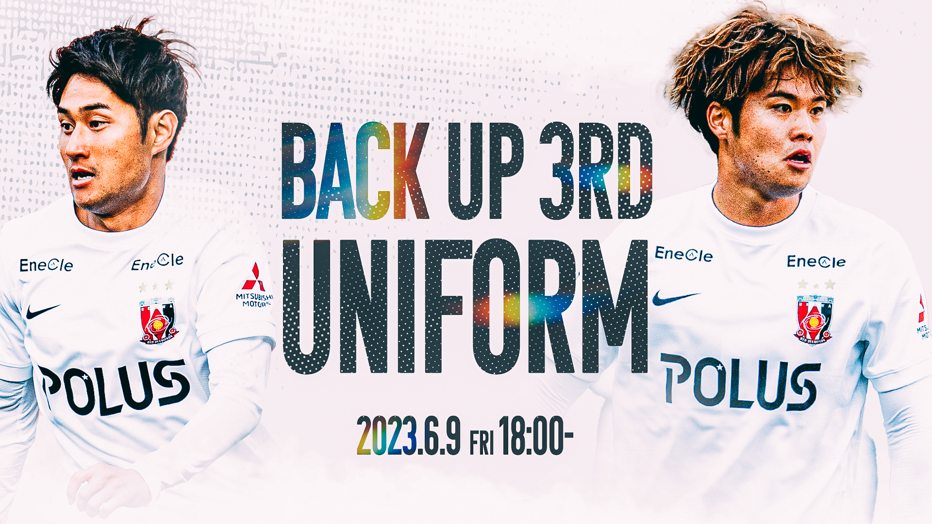 6/9(金)18時から「2023 Back up 3rdユニフォーム」数量限定販売