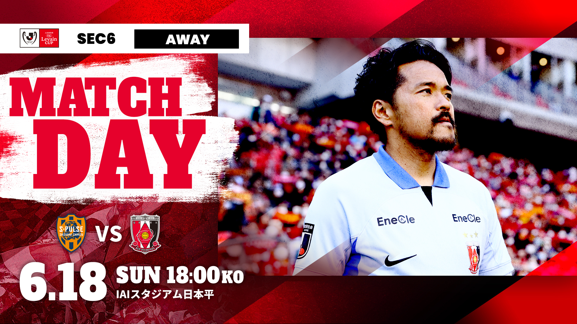 JリーグYBCルヴァンカップ グループステージ 第6節 vs 清水エスパルス 試合情報