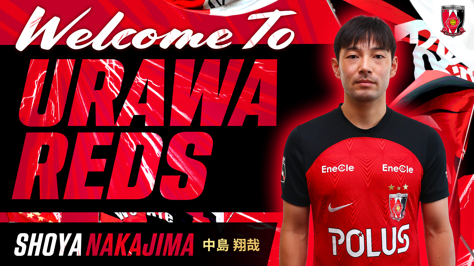 Announcement of Shoya Nakajima full transfer participation