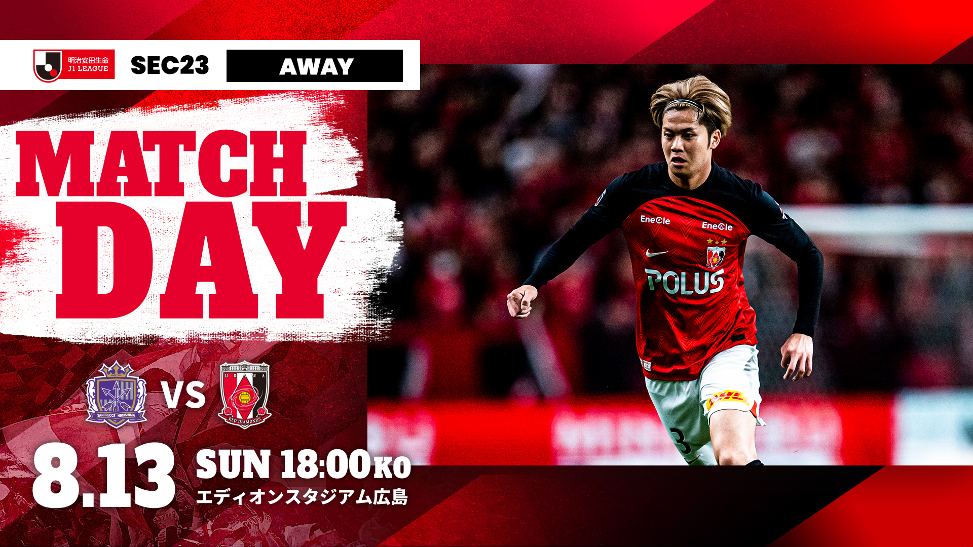 入手困難限定】ACL2019 浦和レッドダイヤモンズ広州恒大 ペナント