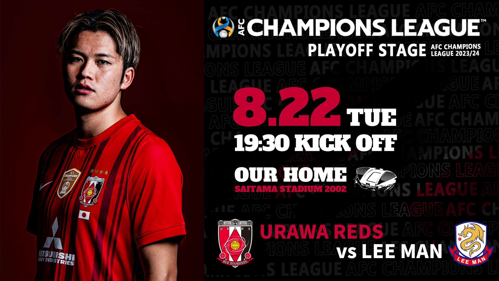 ACL2023/24 プレーオフ 対戦相手決定!