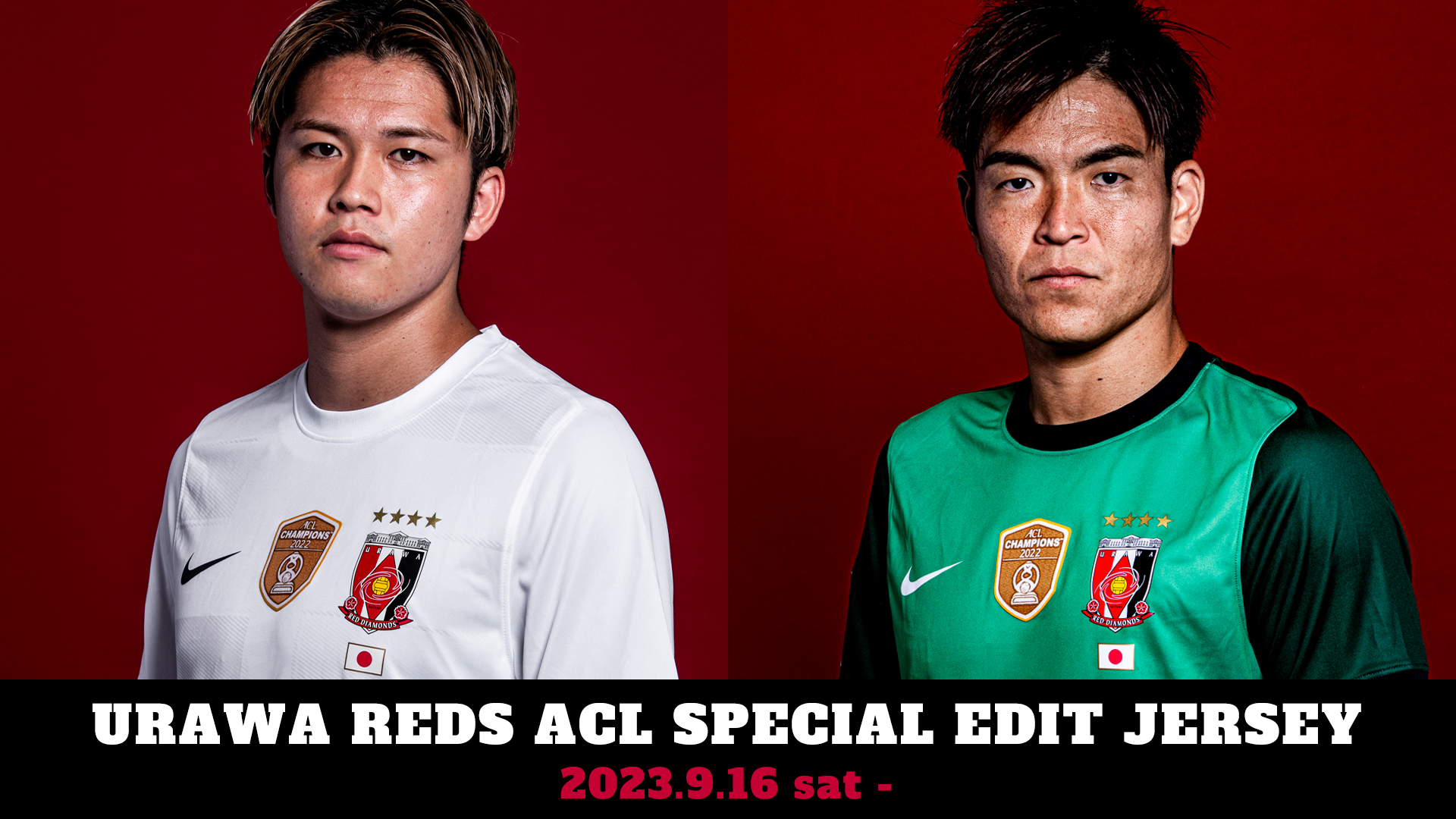 9/16(土)12時から】ACL 2nd/GKユニフォームを数量限定販売!さらに1st