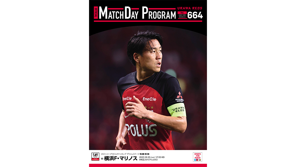 Urawa Red Diamonds 2022 Home & Away Kits Released - Footy Headlines